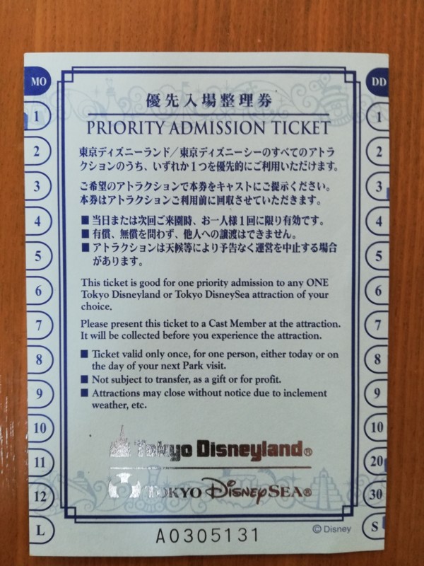 優先入場整理券 Disney ディズニー 東京ディズニーランド シー sea 夏-