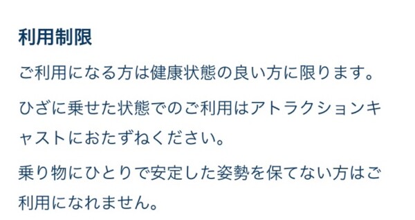 ディズニーランドの乗り物について教え アチコチ By ママリ