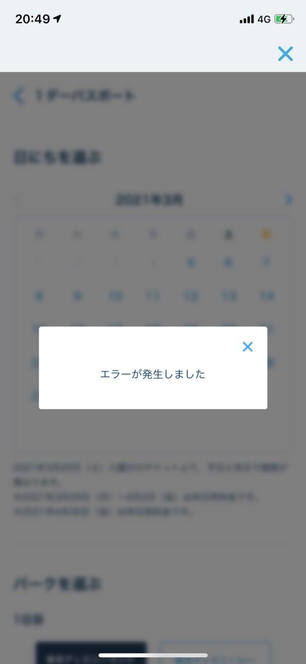 東京ディズニーランド に関する子連れおでかけに関する質問一覧 アチコチ By ママリ