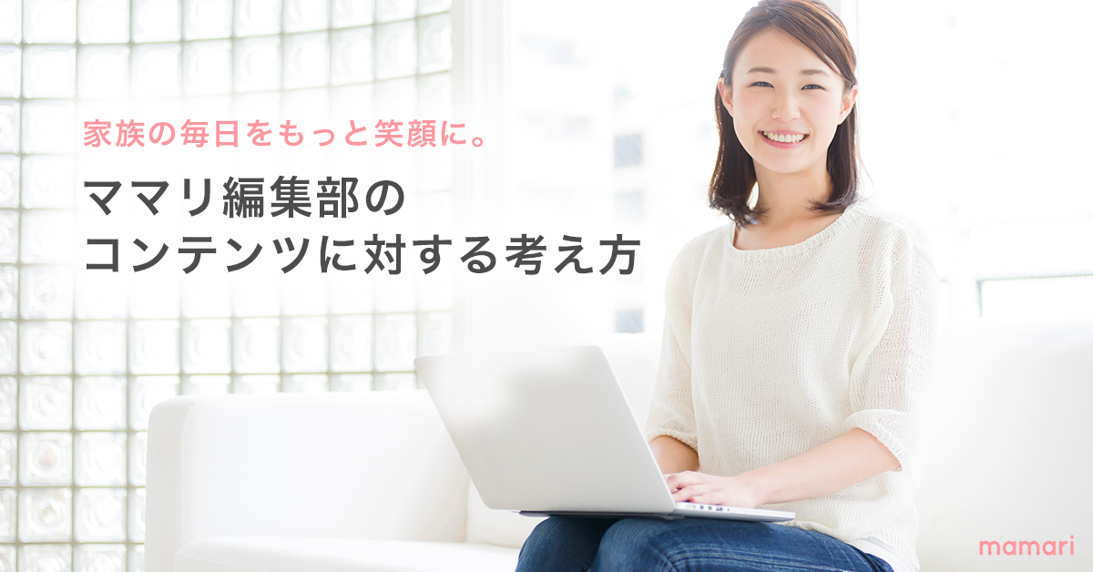 コンテンツに対する考え方