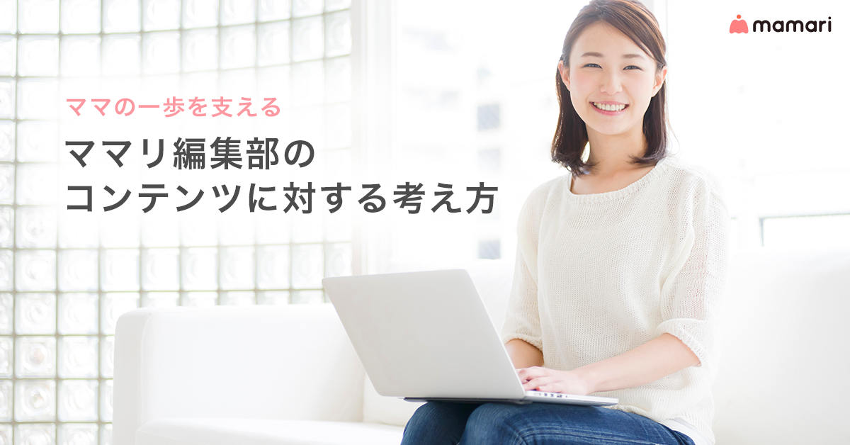 コンテンツに対する考え方